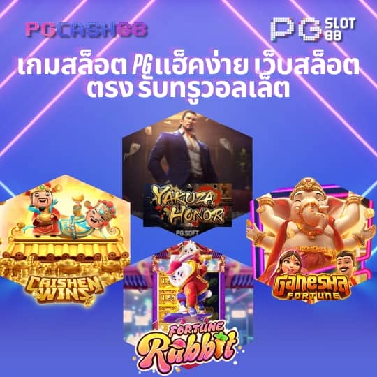 เว็บสล็อต ตรง