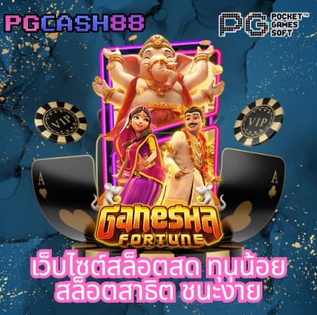 เว็บสล็อต ตรง
